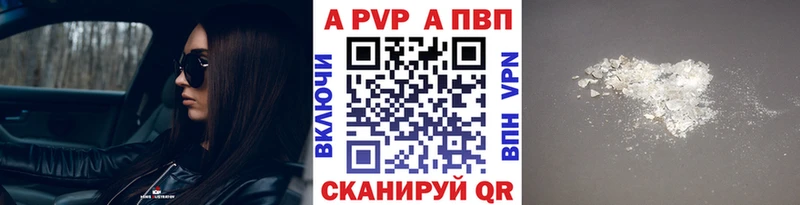 Alpha PVP кристаллы Дятьково