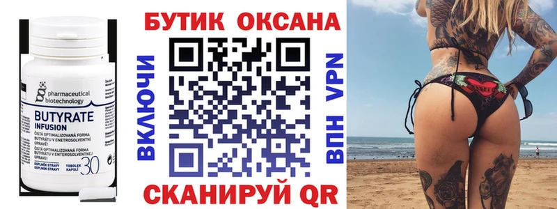 кракен маркетплейс Дятьково Бутират оксана