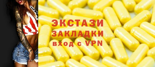 ECSTASY Абинск