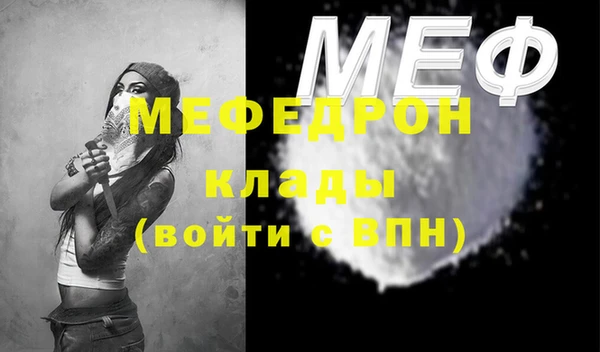 мяу мяу кристалл Абаза