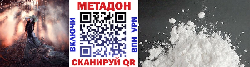 Метадон белоснежный Дятьково
